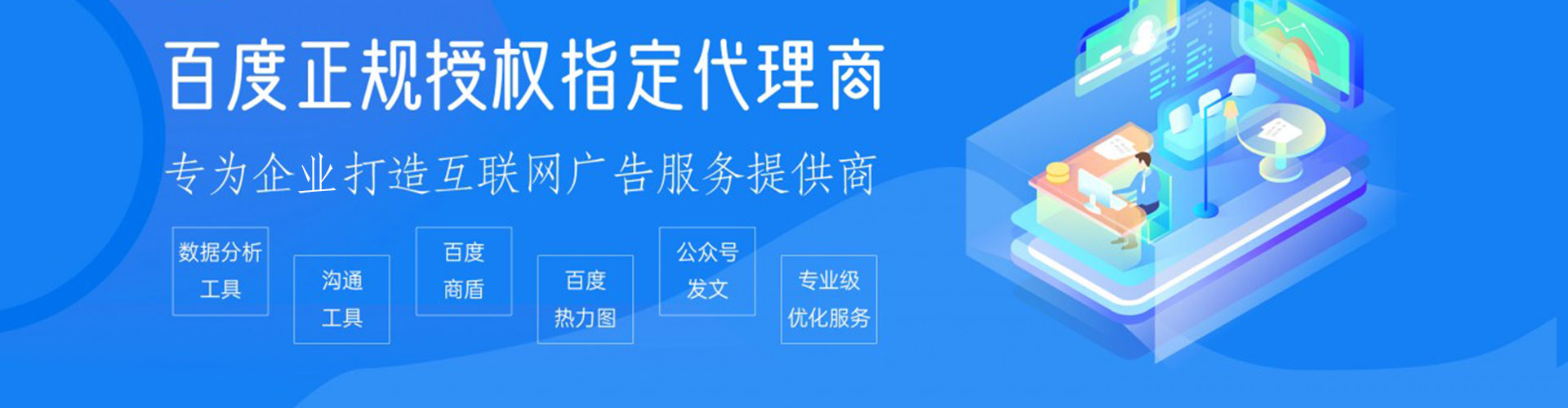 杭锦后旗百度如何推广